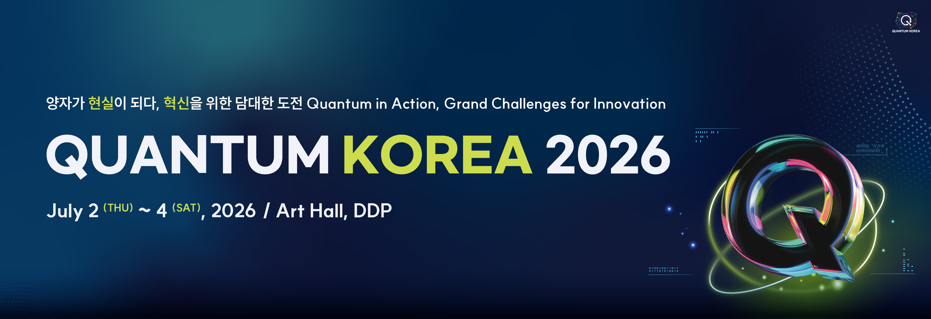 양자가 현실이 되다, 혁신을 위한 담대한 도전 Quantum in Action, Grand Challenges for Innovation QUANTUM KOREA 2026